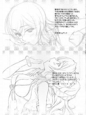 (C86) [ハッピーパラノイア、漆黒のJ.P.S. (和南城ジョアンナ、蓮見江蘭)] Live Tour 2014 -We Love All- (ラブライブ!)_24