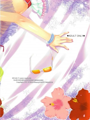 (C86) [ハッピーパラノイア、漆黒のJ.P.S. (和南城ジョアンナ、蓮見江蘭)] Live Tour 2014 -We Love All- (ラブライブ!)_26