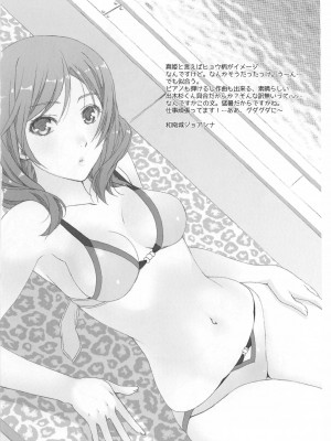 (C86) [ハッピーパラノイア、漆黒のJ.P.S. (和南城ジョアンナ、蓮見江蘭)] Live Tour 2014 -We Love All- (ラブライブ!)_23