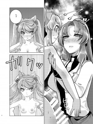 [一家離散 (しばこ)] おっきいセレナがふたなりでちっちゃいマリアを腹ボテさせちゃう姉妹愛 (戦姫絶唱シンフォギア) [DL版]_07