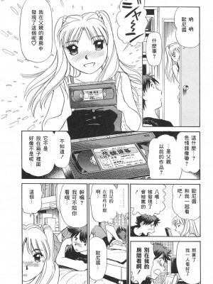 [零食汉化组][ふうたまろ] 愛・家族_015：AI_kazoku_012
