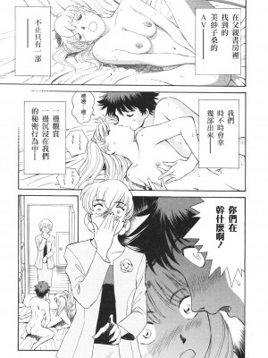 [零食汉化组][ふうたまろ] 愛・家族_028：AI_kazoku_025