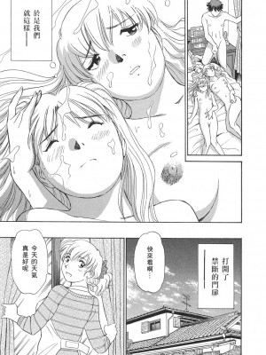 [零食汉化组][ふうたまろ] 愛・家族_046：AI_kazoku_043