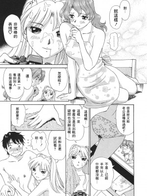 [零食汉化组][ふうたまろ] 愛・家族_128：AI_kazoku_125