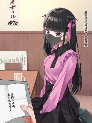 [めんぼーれんぽー (めんぼー)] 後輩の小悪魔地雷女子をデカチンで理解らせる話 [甜族星人x我不看本子个人汉化]_008