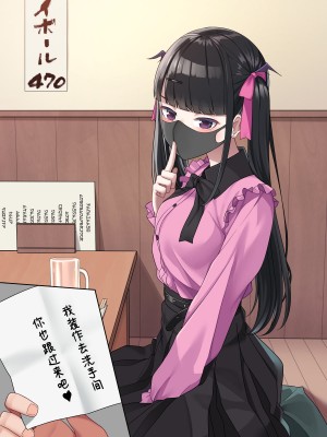 [めんぼーれんぽー (めんぼー)] 後輩の小悪魔地雷女子をデカチンで理解らせる話 [甜族星人x我不看本子个人汉化]_010