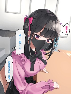 [めんぼーれんぽー (めんぼー)] 後輩の小悪魔地雷女子をデカチンで理解らせる話 [甜族星人x我不看本子个人汉化]_063