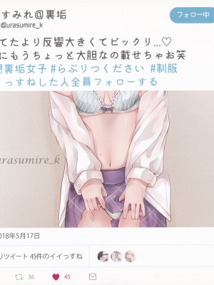 (科学世紀のカフェテラス8) [カフェイン・シンドローム (かるあ)] #幻想裏垢女子 (東方Project)_04