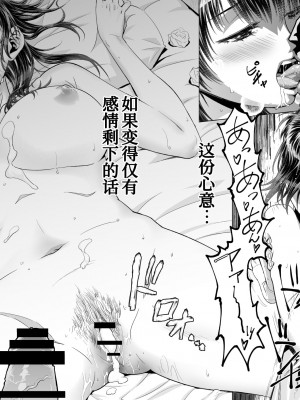 [かぎしっぽ亭] 茜色ノ情景[我不看本子个人汉化]_30