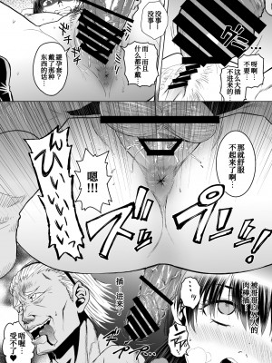 [かぎしっぽ亭] 茜色ノ情景[我不看本子个人汉化]_23