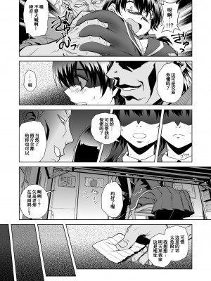 [かぎしっぽ亭] 茜色ノ情景[我不看本子个人汉化]_12