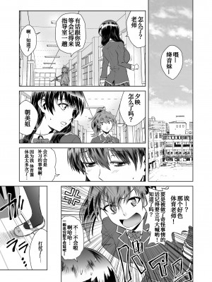 [かぎしっぽ亭] 茜色ノ情景[我不看本子个人汉化]_09