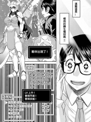 異世界不倫～魔王討伐から十年、妻とはレスの元勇者と、夫を亡くした女戦士～異世界不倫勇者[ 枫叶汉化] 全話(1-26)_00013