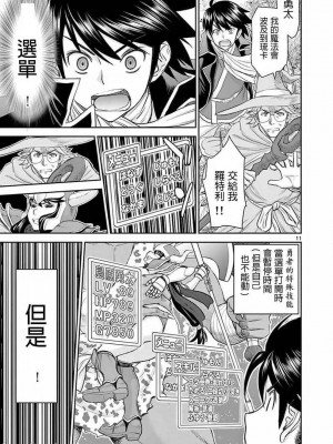 異世界不倫～魔王討伐から十年、妻とはレスの元勇者と、夫を亡くした女戦士～異世界不倫勇者[ 枫叶汉化] 全話(1-26)_00015