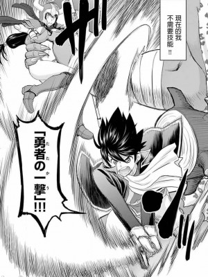 異世界不倫～魔王討伐から十年、妻とはレスの元勇者と、夫を亡くした女戦士～異世界不倫勇者[ 枫叶汉化] 全話(1-26)_00016