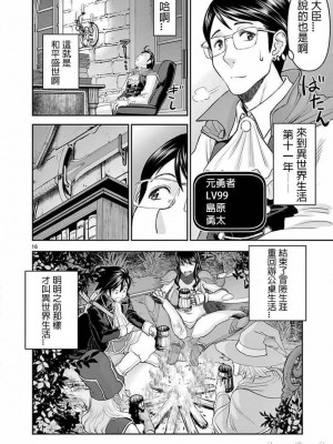 異世界不倫～魔王討伐から十年、妻とはレスの元勇者と、夫を亡くした女戦士～異世界不倫勇者[ 枫叶汉化] 全話(1-26)_00020