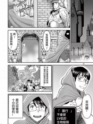 異世界不倫～魔王討伐から十年、妻とはレスの元勇者と、夫を亡くした女戦士～異世界不倫勇者[ 枫叶汉化] 全話(1-26)_00025