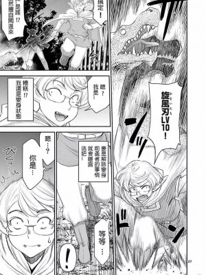 異世界不倫～魔王討伐から十年、妻とはレスの元勇者と、夫を亡くした女戦士～異世界不倫勇者[ 枫叶汉化] 全話(1-26)_00031