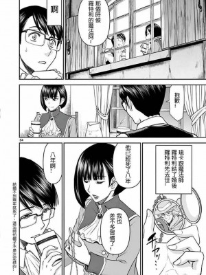 異世界不倫～魔王討伐から十年、妻とはレスの元勇者と、夫を亡くした女戦士～異世界不倫勇者[ 枫叶汉化] 全話(1-26)_00039