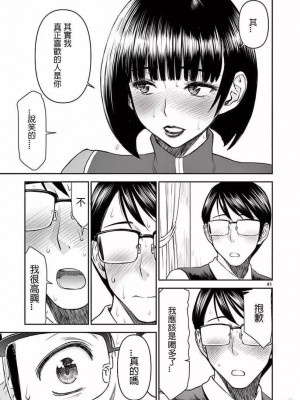 異世界不倫～魔王討伐から十年、妻とはレスの元勇者と、夫を亡くした女戦士～異世界不倫勇者[ 枫叶汉化] 全話(1-26)_00046