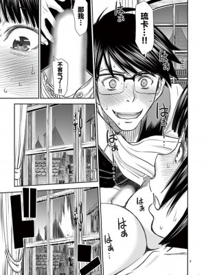 異世界不倫～魔王討伐から十年、妻とはレスの元勇者と、夫を亡くした女戦士～異世界不倫勇者[ 枫叶汉化] 全話(1-26)_0075