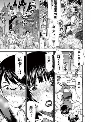 異世界不倫～魔王討伐から十年、妻とはレスの元勇者と、夫を亡くした女戦士～異世界不倫勇者[ 枫叶汉化] 全話(1-26)_0077