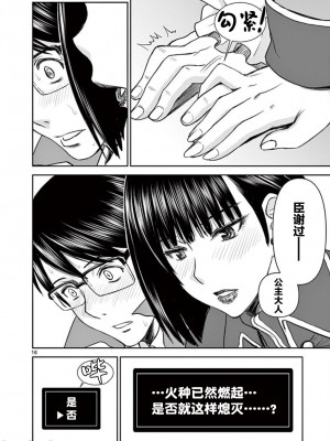 異世界不倫～魔王討伐から十年、妻とはレスの元勇者と、夫を亡くした女戦士～異世界不倫勇者[ 枫叶汉化] 全話(1-26)_0084