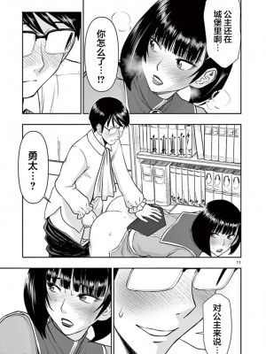 異世界不倫～魔王討伐から十年、妻とはレスの元勇者と、夫を亡くした女戦士～異世界不倫勇者[ 枫叶汉化] 全話(1-26)_0098