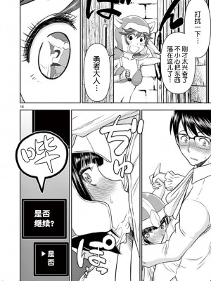 異世界不倫～魔王討伐から十年、妻とはレスの元勇者と、夫を亡くした女戦士～異世界不倫勇者[ 枫叶汉化] 全話(1-26)_0103