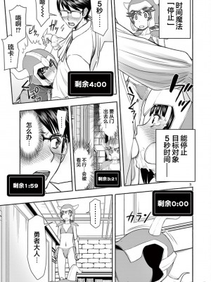 異世界不倫～魔王討伐から十年、妻とはレスの元勇者と、夫を亡くした女戦士～異世界不倫勇者[ 枫叶汉化] 全話(1-26)_0109