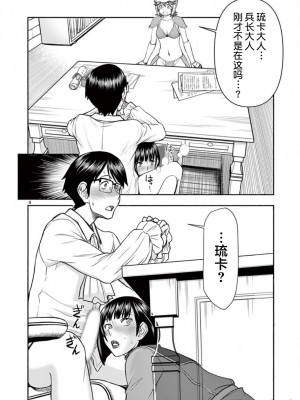 異世界不倫～魔王討伐から十年、妻とはレスの元勇者と、夫を亡くした女戦士～異世界不倫勇者[ 枫叶汉化] 全話(1-26)_0110