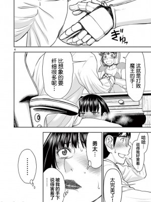 異世界不倫～魔王討伐から十年、妻とはレスの元勇者と、夫を亡くした女戦士～異世界不倫勇者[ 枫叶汉化] 全話(1-26)_0112