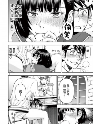 異世界不倫～魔王討伐から十年、妻とはレスの元勇者と、夫を亡くした女戦士～異世界不倫勇者[ 枫叶汉化] 全話(1-26)_0114