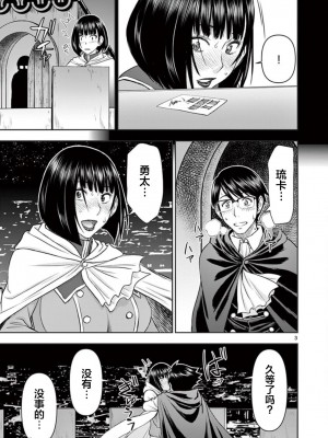 異世界不倫～魔王討伐から十年、妻とはレスの元勇者と、夫を亡くした女戦士～異世界不倫勇者[ 枫叶汉化] 全話(1-26)_0128