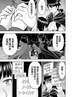 異世界不倫～魔王討伐から十年、妻とはレスの元勇者と、夫を亡くした女戦士～異世界不倫勇者[ 枫叶汉化] 全話(1-26)_0130