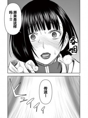 異世界不倫～魔王討伐から十年、妻とはレスの元勇者と、夫を亡くした女戦士～異世界不倫勇者[ 枫叶汉化] 全話(1-26)_0132