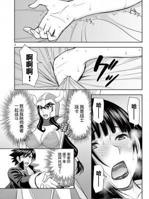 異世界不倫～魔王討伐から十年、妻とはレスの元勇者と、夫を亡くした女戦士～異世界不倫勇者[ 枫叶汉化] 全話(1-26)_0144