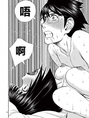 異世界不倫～魔王討伐から十年、妻とはレスの元勇者と、夫を亡くした女戦士～異世界不倫勇者[ 枫叶汉化] 全話(1-26)_0193