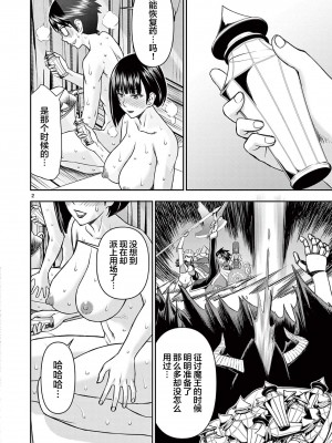 異世界不倫～魔王討伐から十年、妻とはレスの元勇者と、夫を亡くした女戦士～異世界不倫勇者[ 枫叶汉化] 全話(1-26)_0203