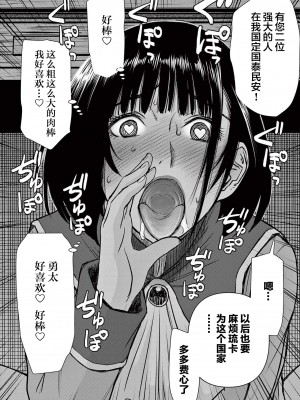 異世界不倫～魔王討伐から十年、妻とはレスの元勇者と、夫を亡くした女戦士～異世界不倫勇者[ 枫叶汉化] 全話(1-26)_0215