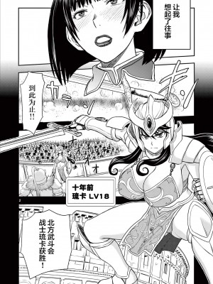 異世界不倫～魔王討伐から十年、妻とはレスの元勇者と、夫を亡くした女戦士～異世界不倫勇者[ 枫叶汉化] 全話(1-26)_0221