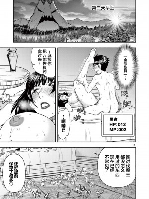 異世界不倫～魔王討伐から十年、妻とはレスの元勇者と、夫を亡くした女戦士～異世界不倫勇者[ 枫叶汉化] 全話(1-26)_0247