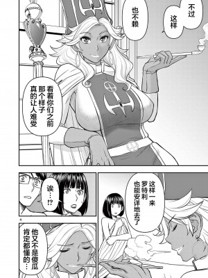 異世界不倫～魔王討伐から十年、妻とはレスの元勇者と、夫を亡くした女戦士～異世界不倫勇者[ 枫叶汉化] 全話(1-26)_0258