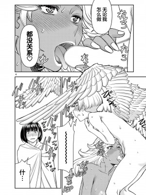 異世界不倫～魔王討伐から十年、妻とはレスの元勇者と、夫を亡くした女戦士～異世界不倫勇者[ 枫叶汉化] 全話(1-26)_0275