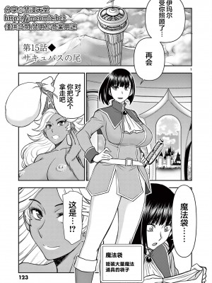 異世界不倫～魔王討伐から十年、妻とはレスの元勇者と、夫を亡くした女戦士～異世界不倫勇者[ 枫叶汉化] 全話(1-26)_0289