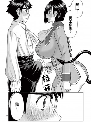 異世界不倫～魔王討伐から十年、妻とはレスの元勇者と、夫を亡くした女戦士～異世界不倫勇者[ 枫叶汉化] 全話(1-26)_0302