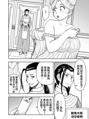 異世界不倫～魔王討伐から十年、妻とはレスの元勇者と、夫を亡くした女戦士～異世界不倫勇者[ 枫叶汉化] 全話(1-26)_0315