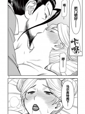 異世界不倫～魔王討伐から十年、妻とはレスの元勇者と、夫を亡くした女戦士～異世界不倫勇者[ 枫叶汉化] 全話(1-26)_0317