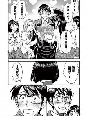 異世界不倫～魔王討伐から十年、妻とはレスの元勇者と、夫を亡くした女戦士～異世界不倫勇者[ 枫叶汉化] 全話(1-26)_0370