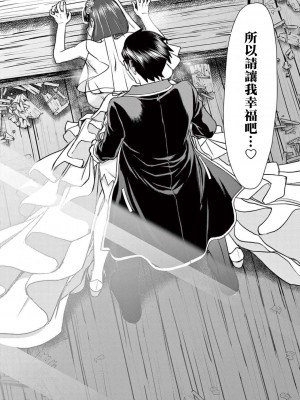 異世界不倫～魔王討伐から十年、妻とはレスの元勇者と、夫を亡くした女戦士～異世界不倫勇者[ 枫叶汉化] 全話(1-26)_0416